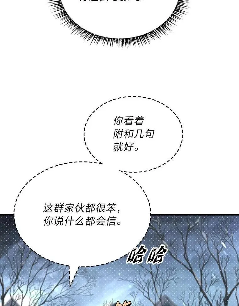 有才能的魔法师漫画,76.与忠犬对赌1图