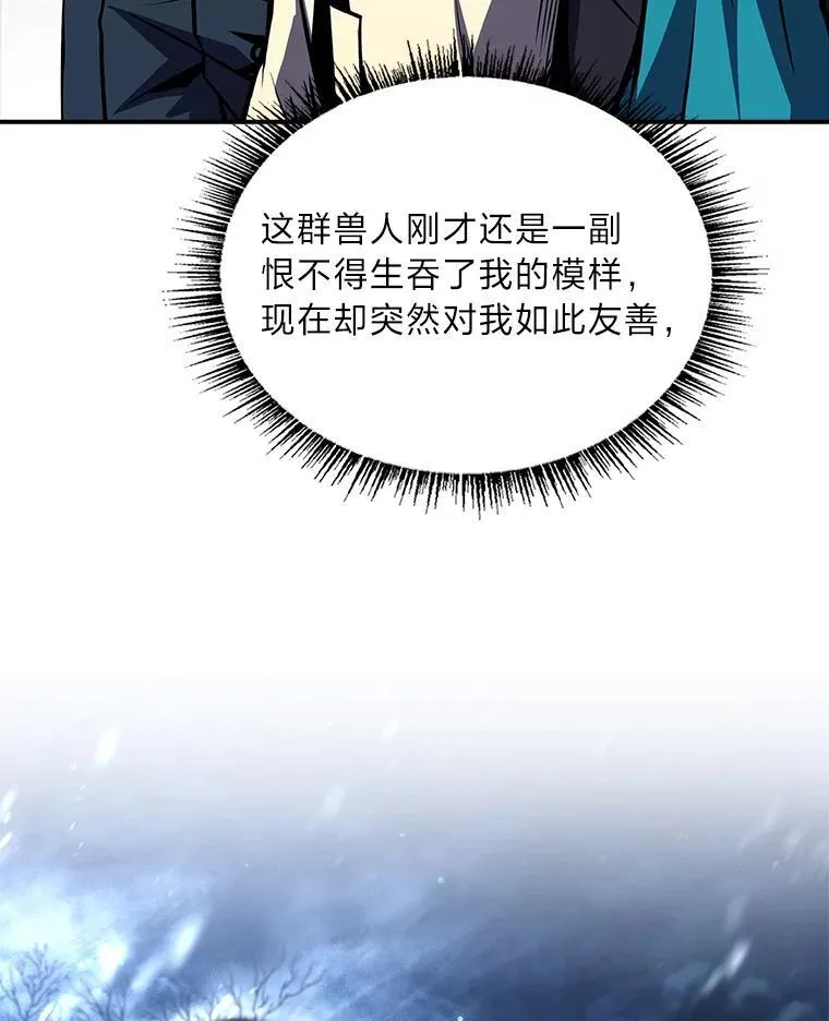 有才能的魔法师漫画,76.与忠犬对赌2图