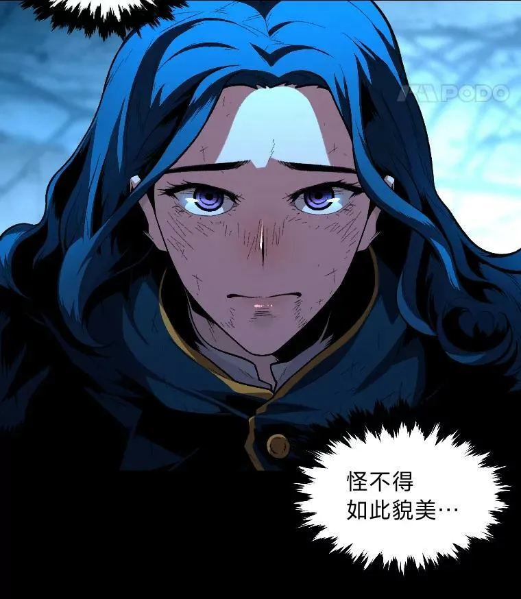 有才能的魔法师漫画,28.向里克委托2图