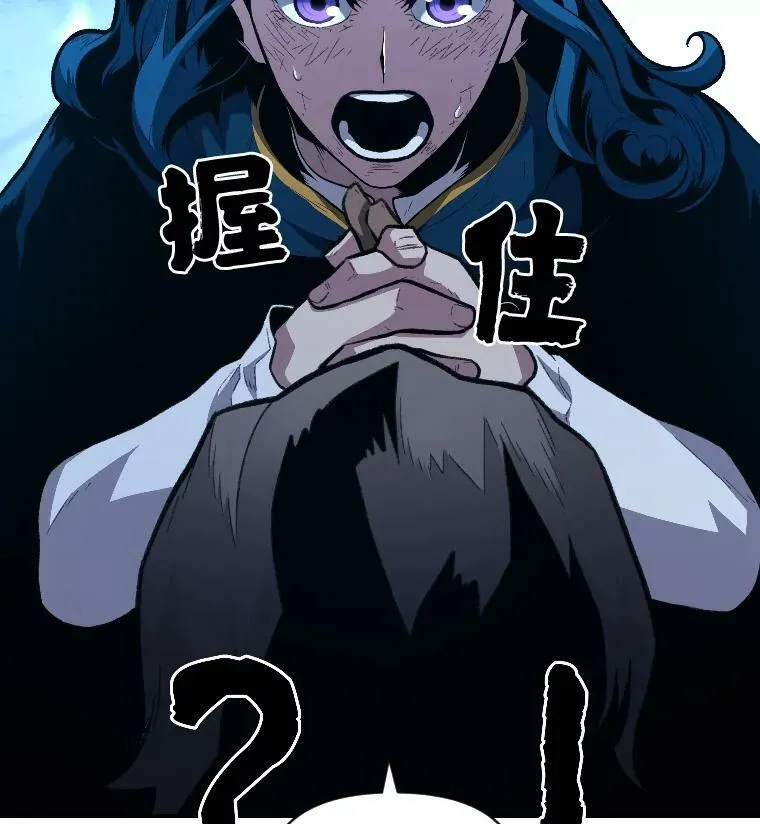 有才能的魔法师漫画,28.向里克委托2图