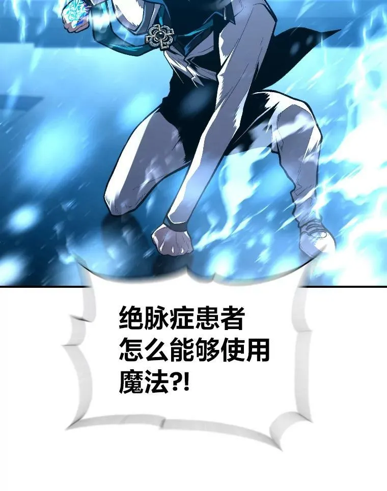 有才能的魔法师漫画,38.骚动1图