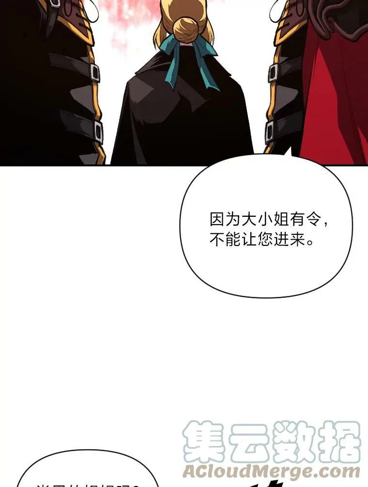 有才能的魔法师漫画,48.“温柔”的姐姐2图