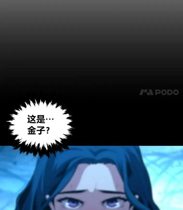 有才能的魔法师漫画,28.向里克委托2图