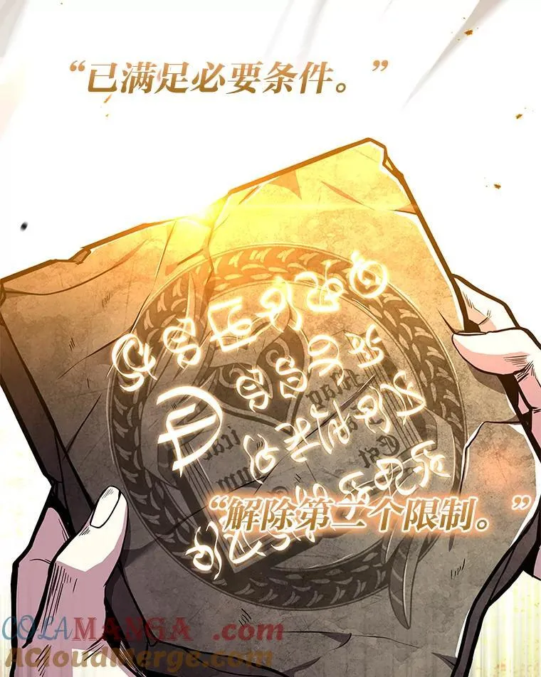 有才能的魔法师动漫漫画,77.引出亡虫的方法1图