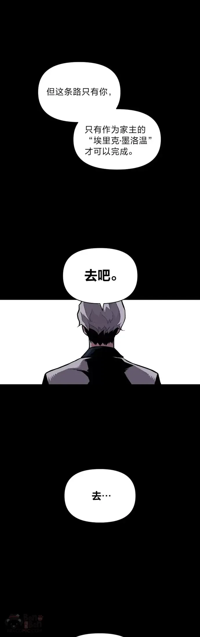 有才能的魔法师漫画,第25话 目睹世间之恶1图