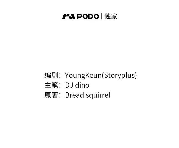 有才能的魔法师漫画,32.孤注一掷2图