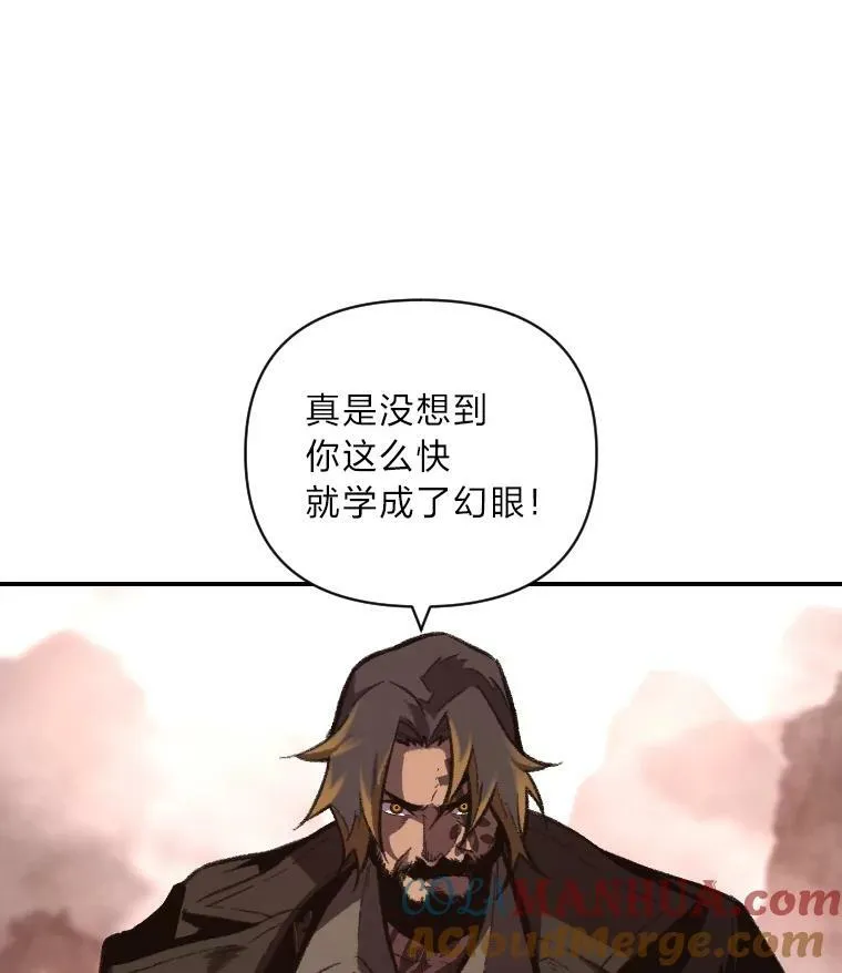 有才能的魔法师漫画,50.新的征程（本季完）1图