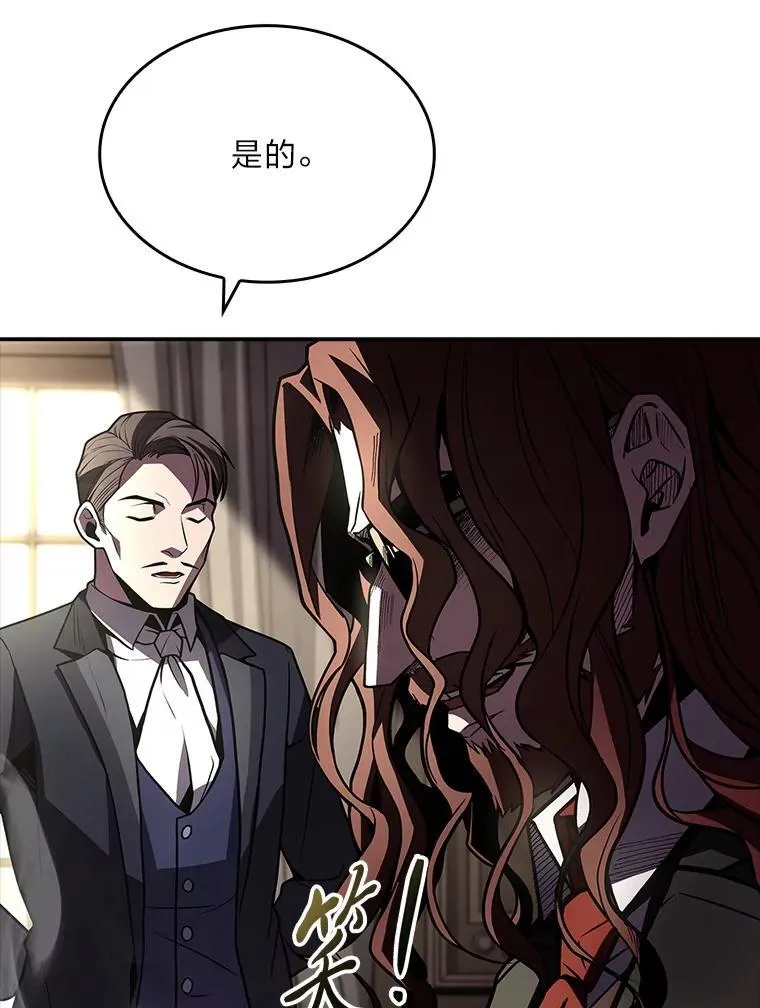 有才能的魔法师漫画,51.路遇山贼2图