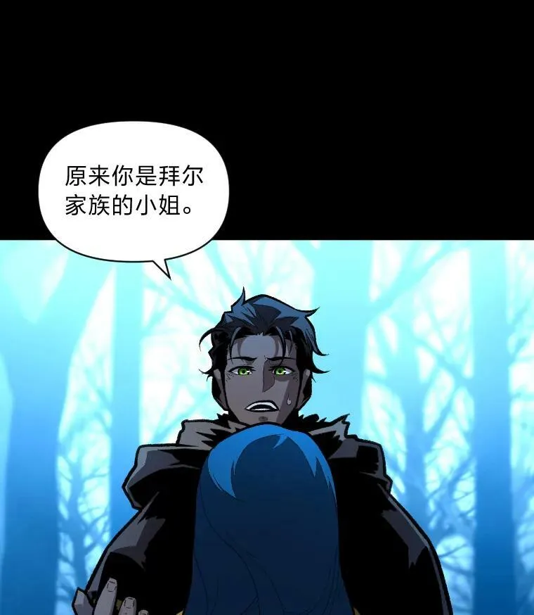 有才能的魔法师漫画,28.向里克委托2图