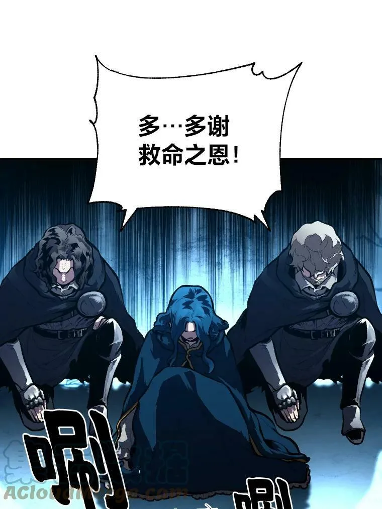 有才能的魔法师漫画,28.向里克委托1图