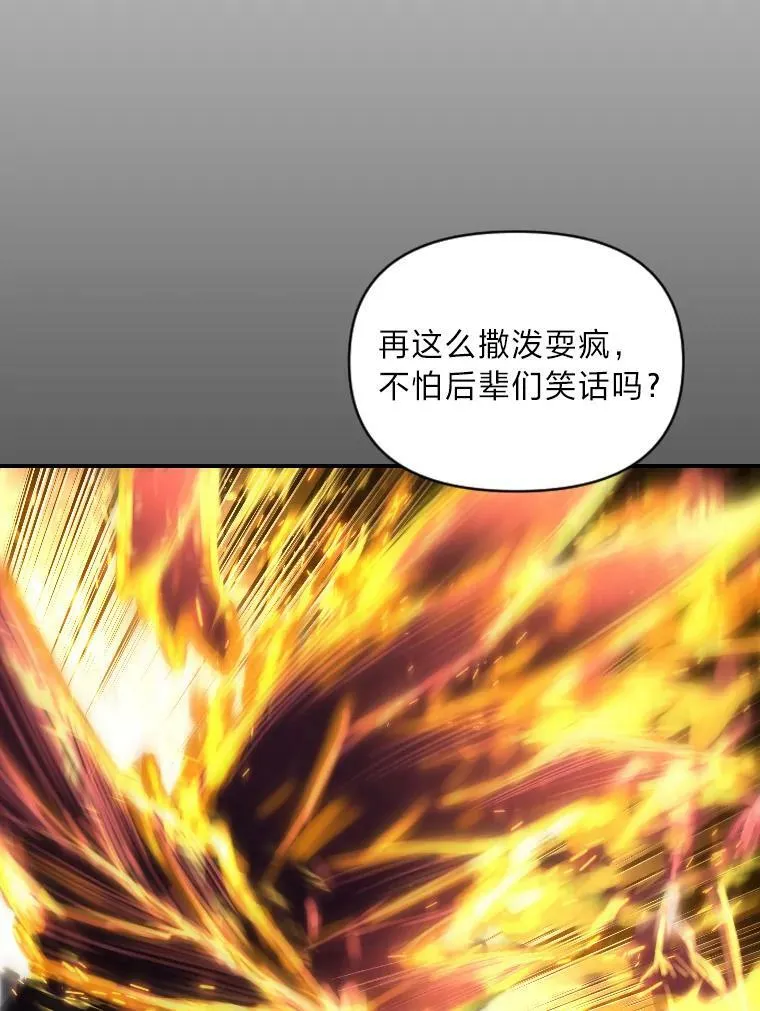 有才能的魔法师漫画,38.骚动1图