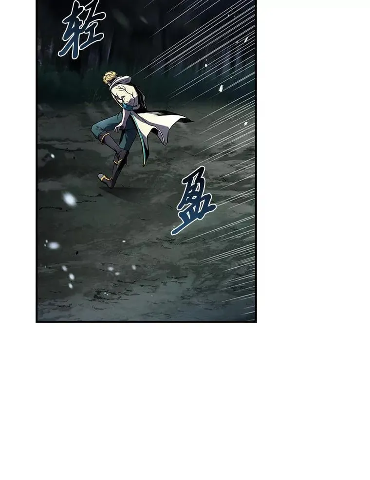 有才能的魔法师漫画,75.初遇律虎王2图