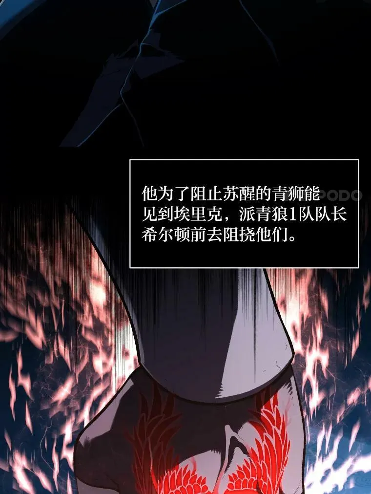 有才能的魔法师漫画,43.青烟迷宫1图