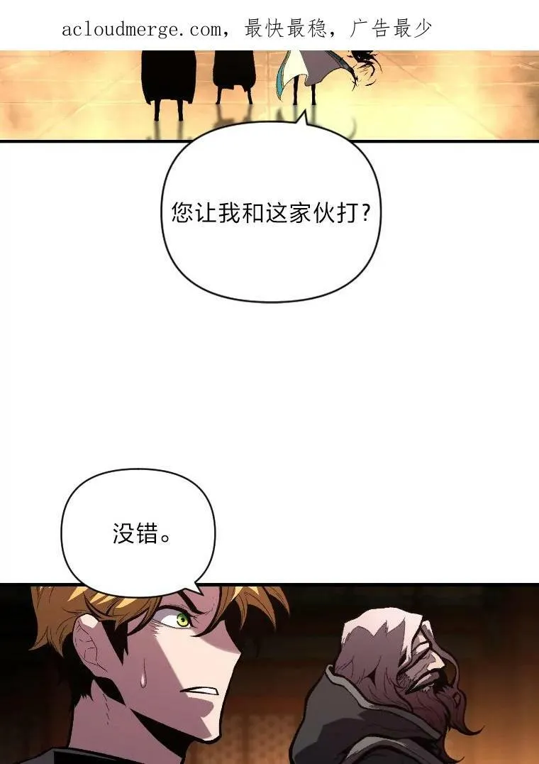 魔法师真的有吗漫画,46.獝1图