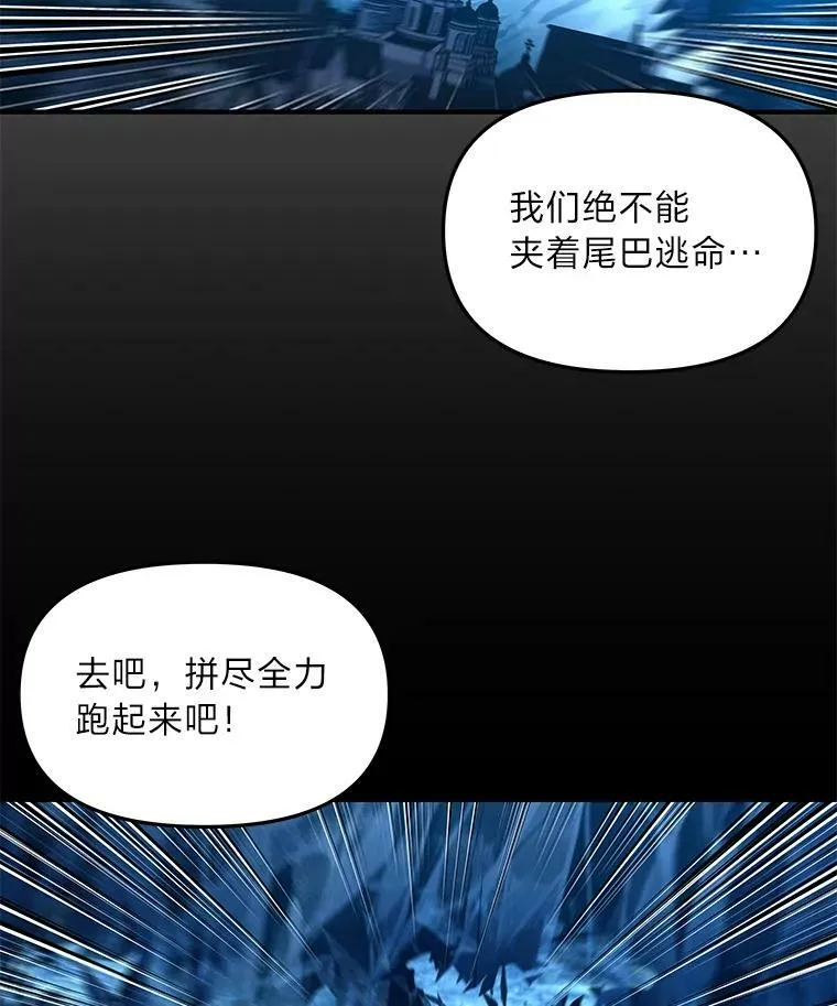 有才能的魔法师漫画,33.燃烧一切吧2图