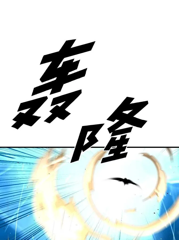 有才能的魔法师漫画,33.燃烧一切吧1图