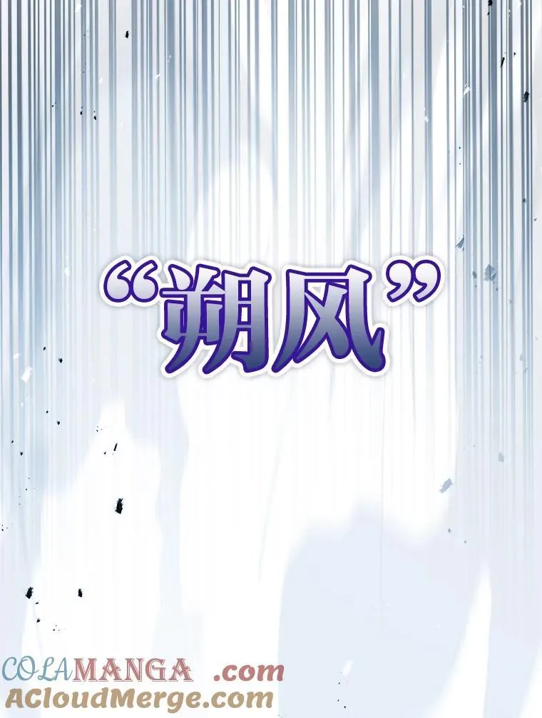 有才能的魔法师漫画,77.引出亡虫的方法1图