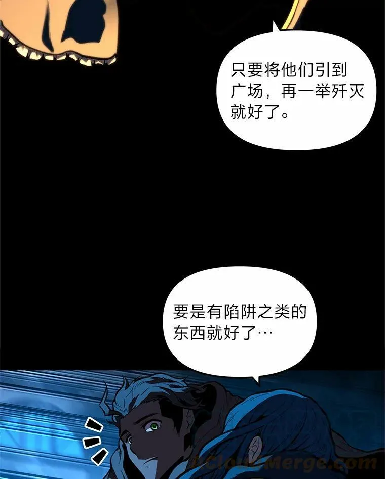 有才能的魔法师漫画,32.孤注一掷1图