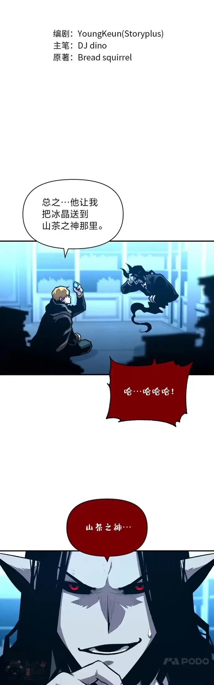 有才能的魔法师漫画,第25话 目睹世间之恶1图