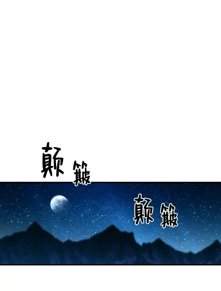 有才能的魔法师漫画,28.向里克委托2图