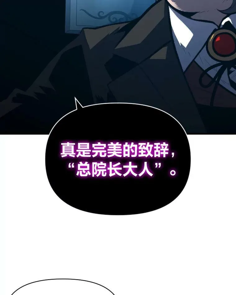 有才能的魔法师漫画,36.狼狈为奸2图
