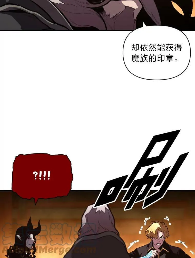 有才能的魔法师漫画免费阅读下拉式漫画,46.獝1图