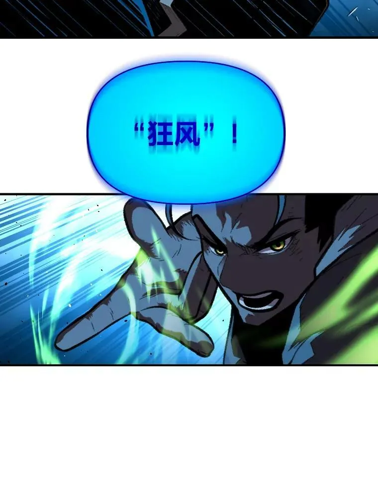 有才能的魔法师漫画,32.孤注一掷2图