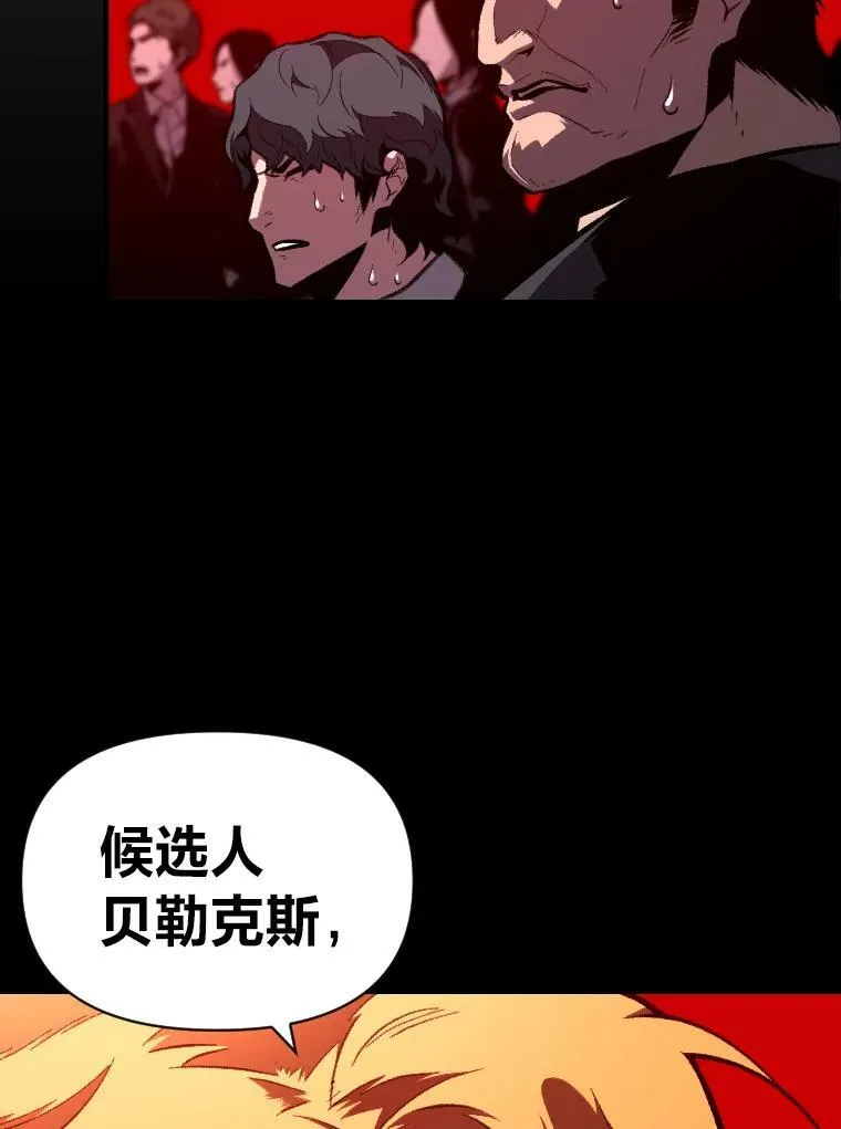 有才能的魔法师漫画,37.选举风波2图