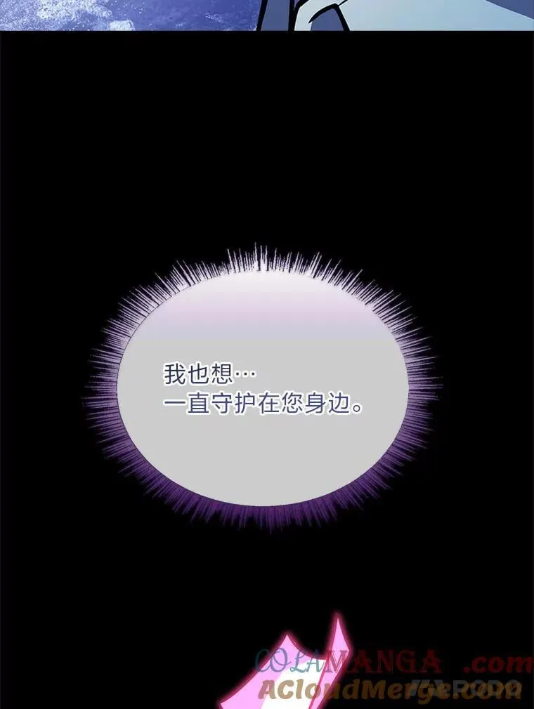 有才能的魔法师漫画,68.治疗宰相1图