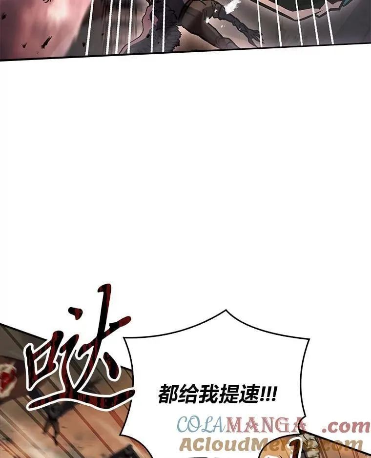 有才能的魔法师漫画,66.局势陡变1图