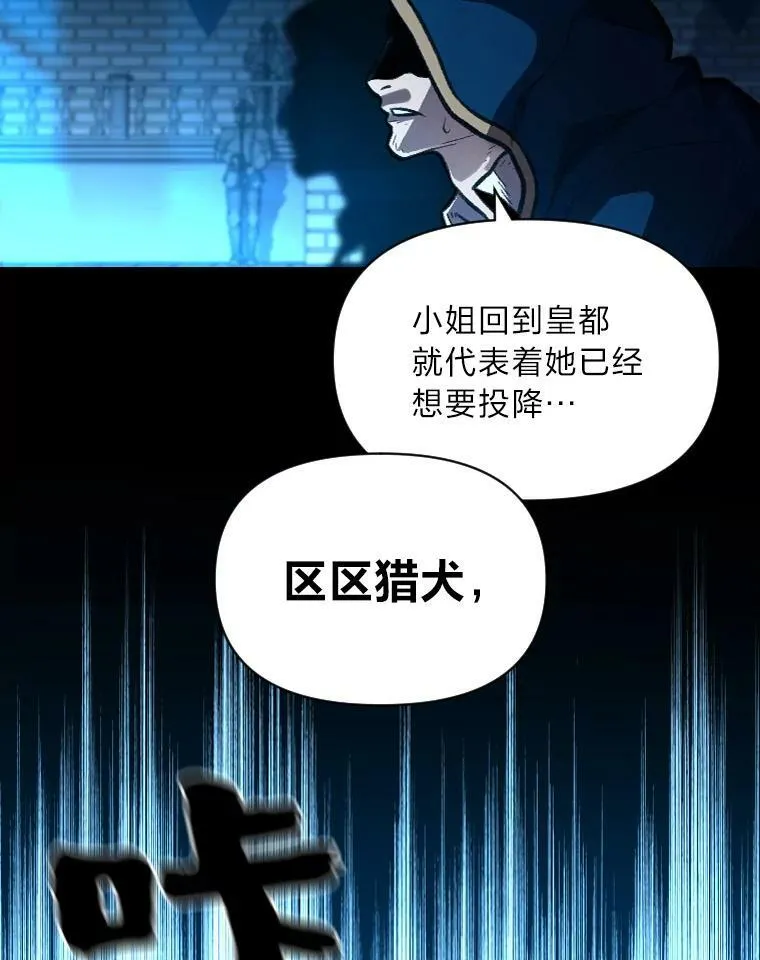 魔法师真的有吗漫画,29.一个月来的动向1图