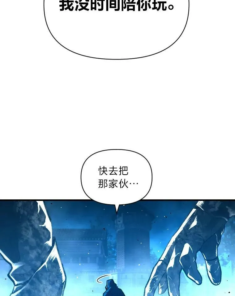 有才能的魔法师漫画,32.孤注一掷2图