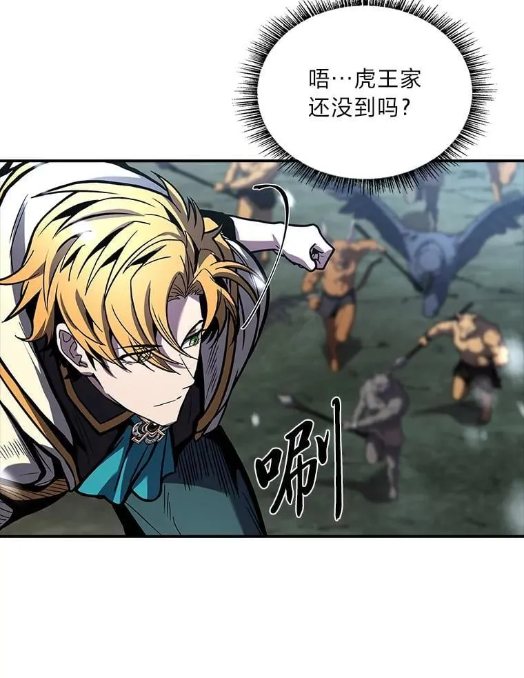 有才能的魔法师漫画,75.初遇律虎王2图