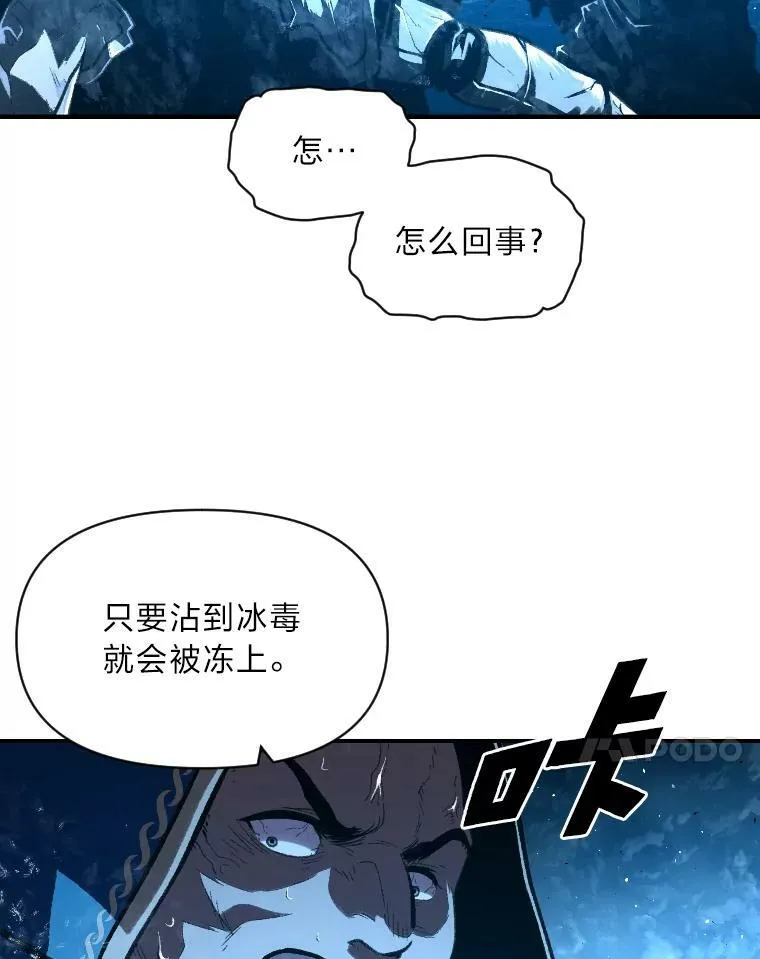 有才能的魔法师漫画,32.孤注一掷2图
