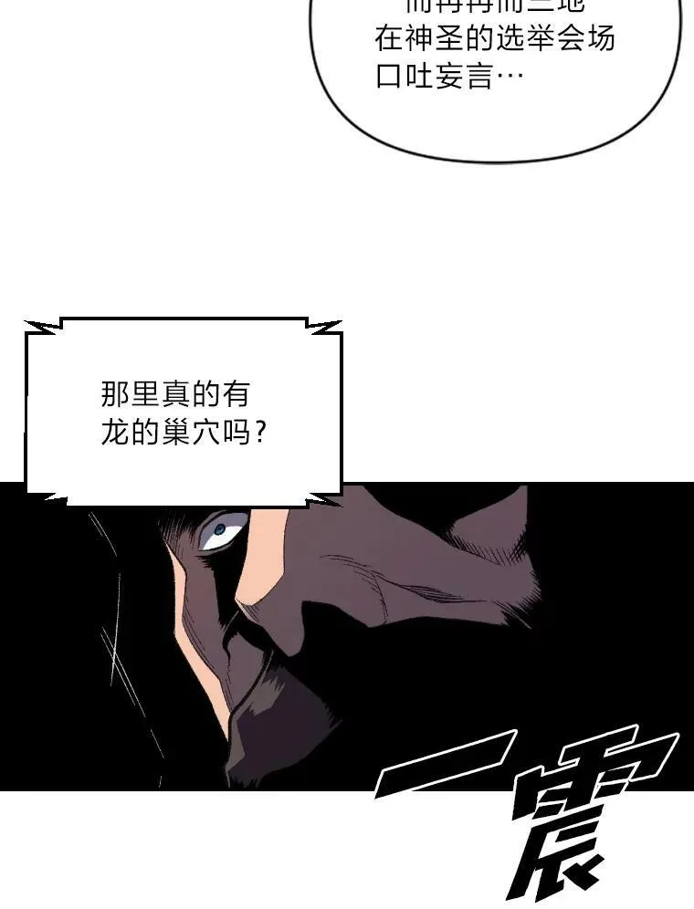 有才能的魔法师漫画,37.选举风波1图
