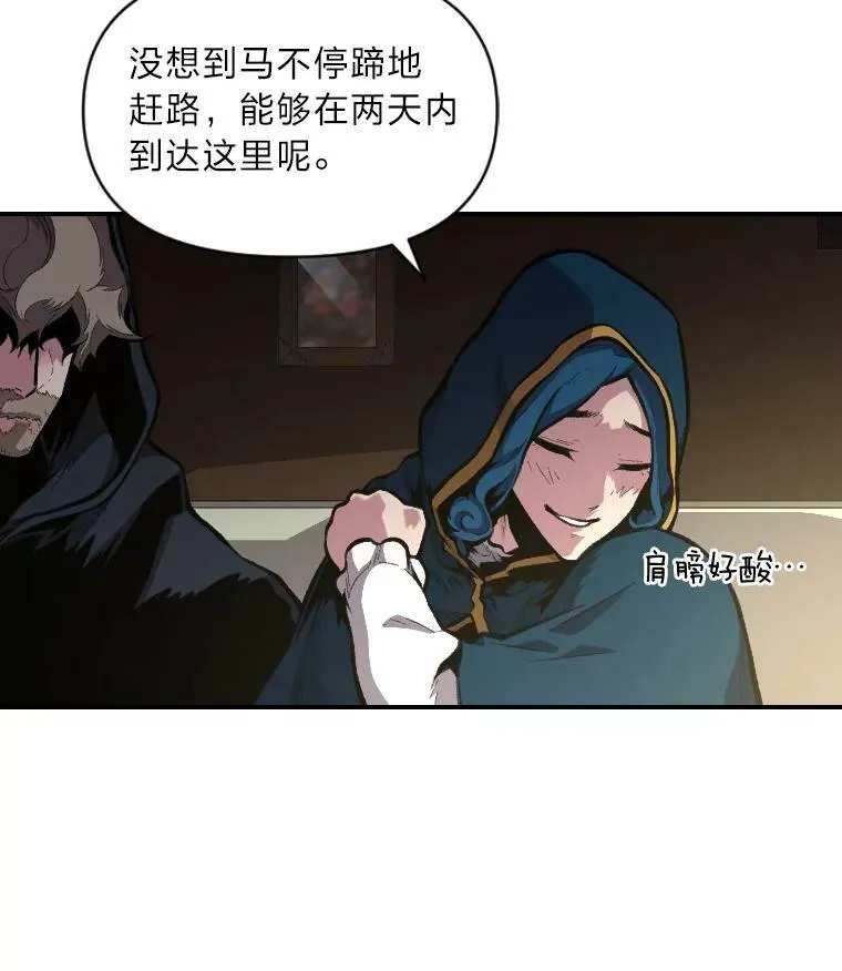 魔法师真的有吗漫画,29.一个月来的动向2图