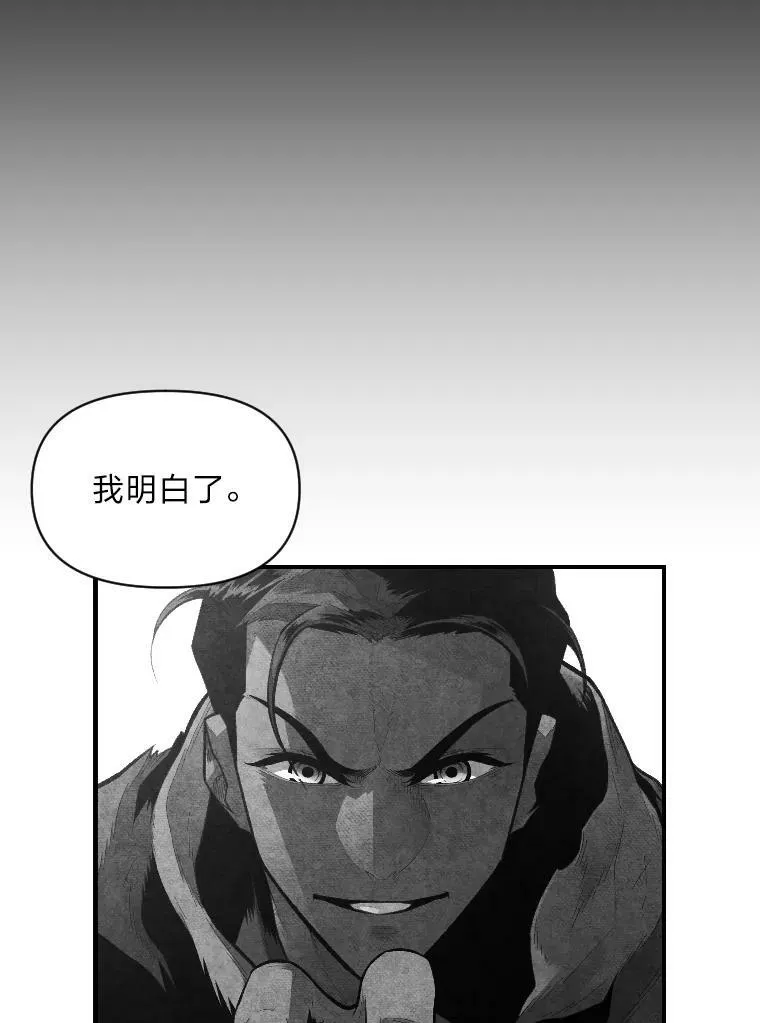 有才能的魔法师漫画,30.青狼的恶行2图