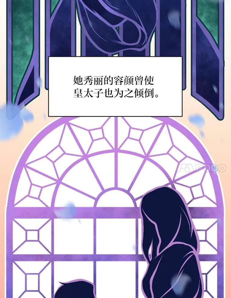 有才能的魔法师漫画,28.向里克委托1图