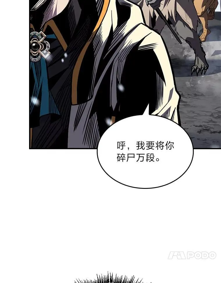 有才能的魔法师漫画,75.初遇律虎王2图