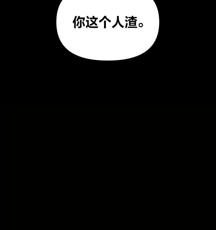 有才能的魔法师漫画,27.闪亮登场2图