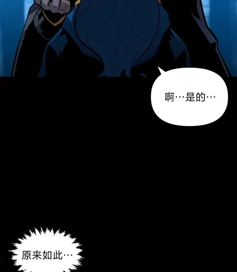有才能的魔法师漫画,28.向里克委托1图