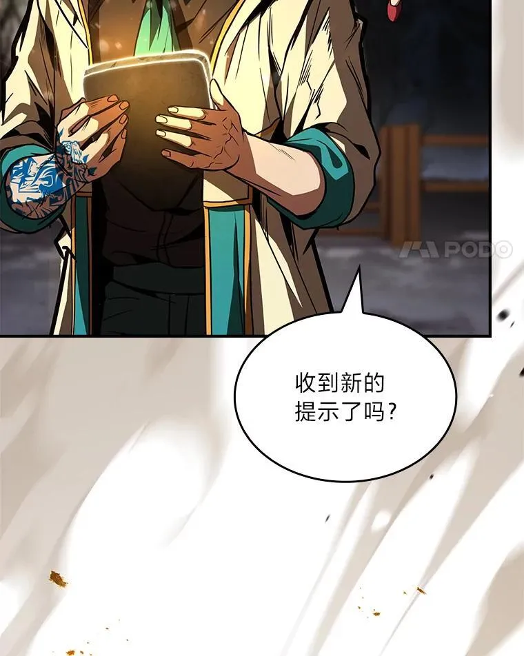 有才能的魔法师动漫漫画,77.引出亡虫的方法2图