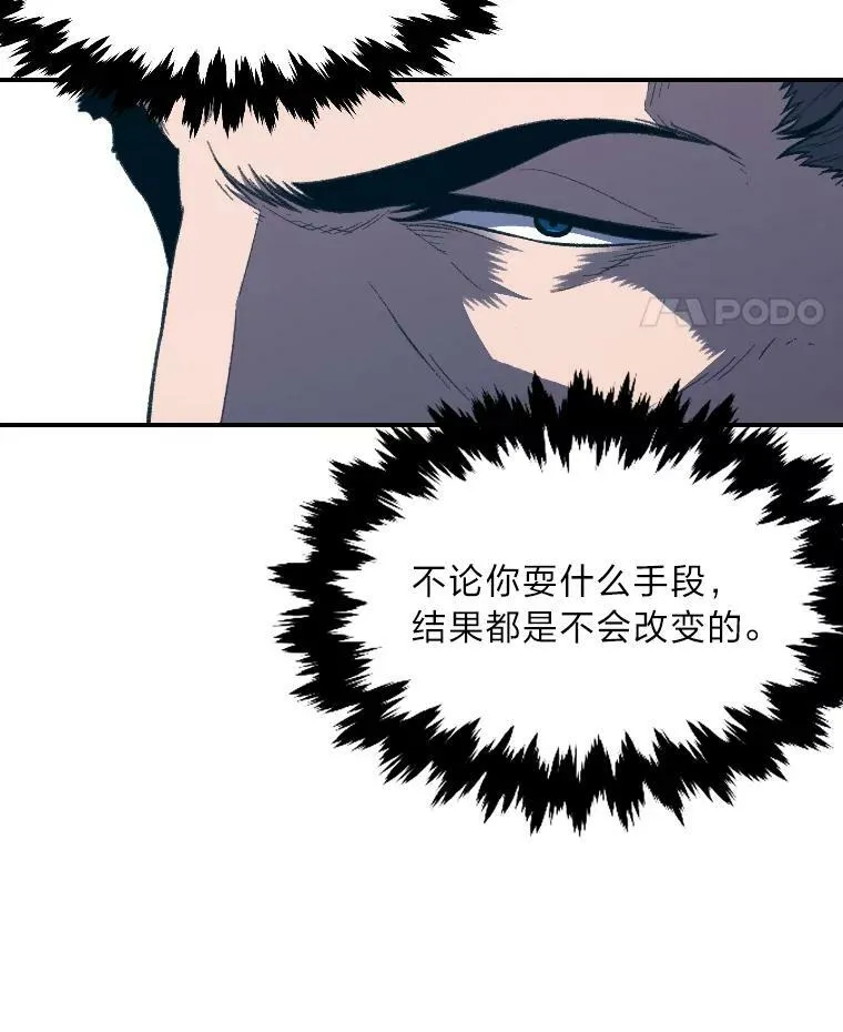 有才能的魔法师漫画,37.选举风波2图