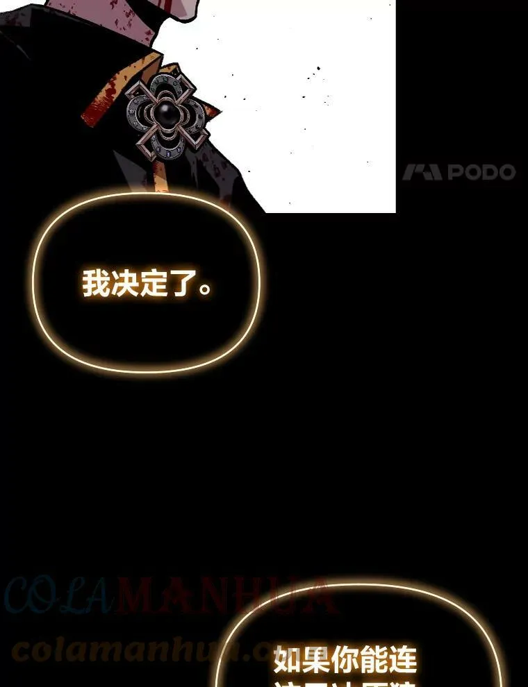 有才能的魔法师漫画,45.录夜的夙愿2图