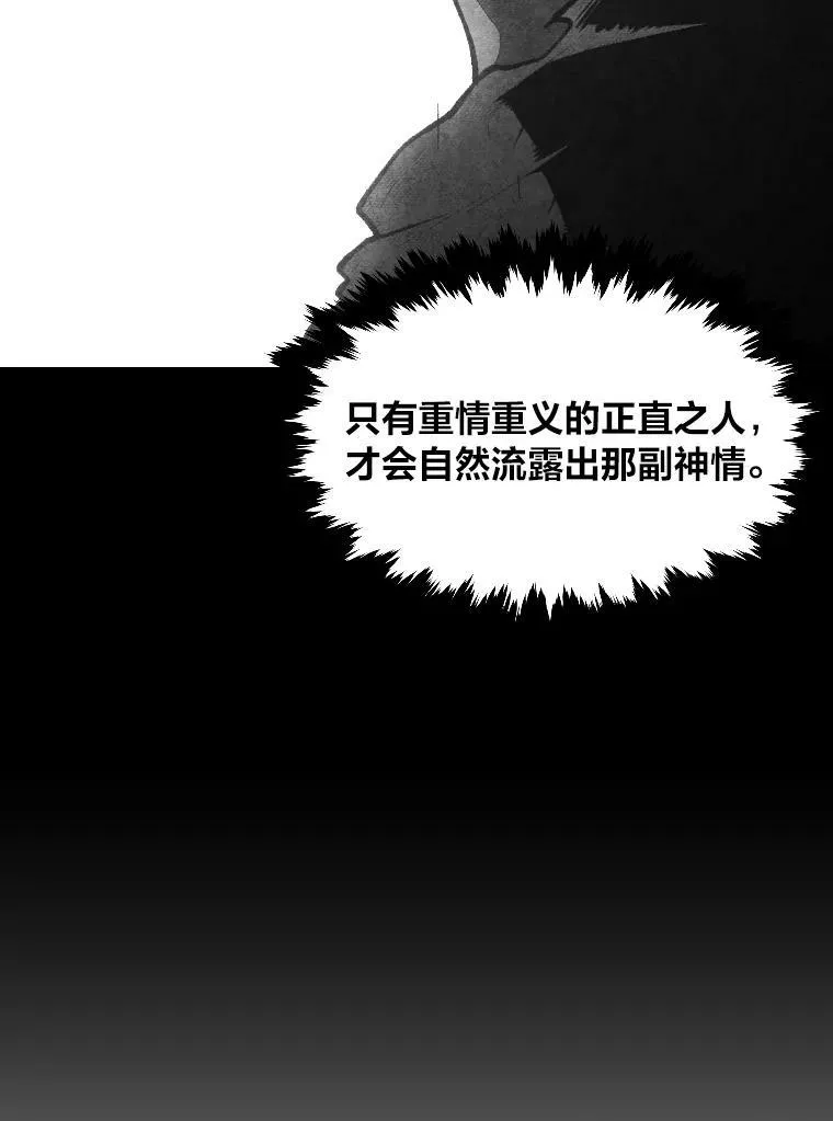 有才能的魔法师漫画,30.青狼的恶行1图