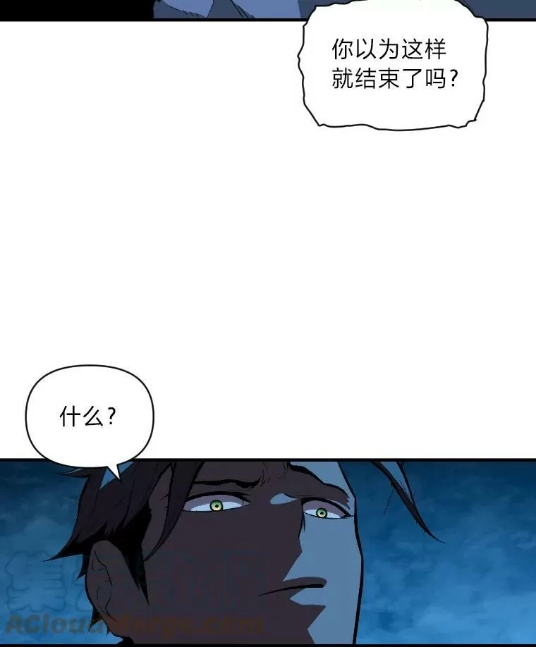 有才能的魔法师漫画,33.燃烧一切吧1图