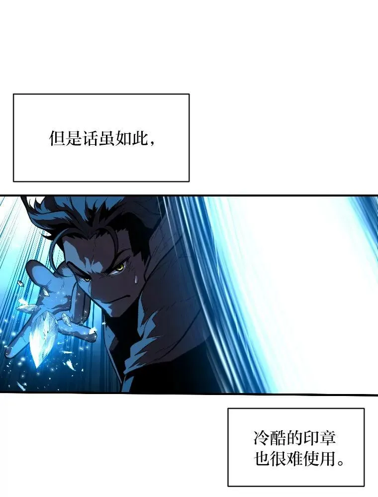 有才能的魔法师漫画,32.孤注一掷2图
