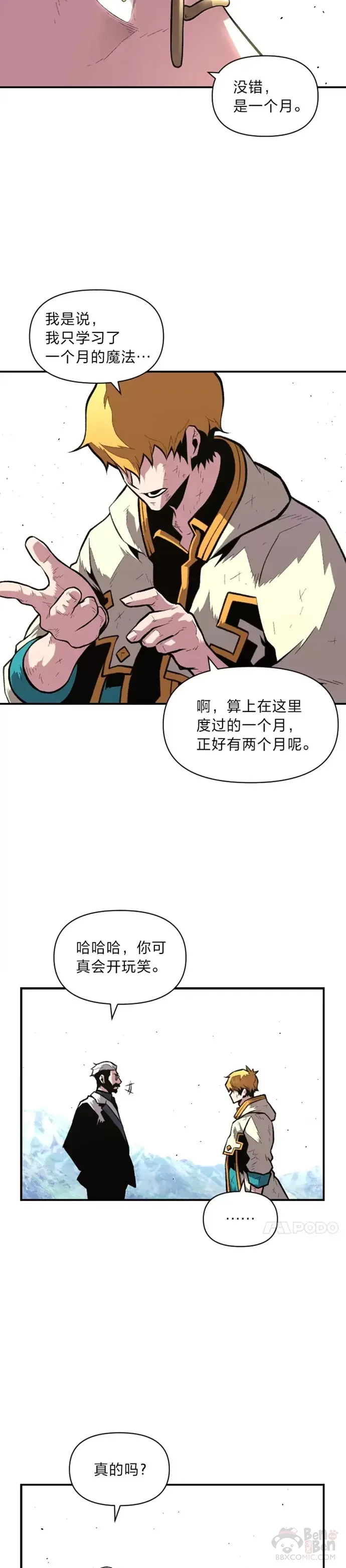 有才能的魔法师英语漫画,第24话 告别雪人王1图