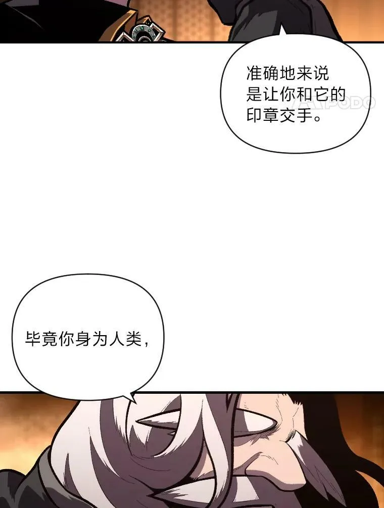 魔法师真的有吗漫画,46.獝2图