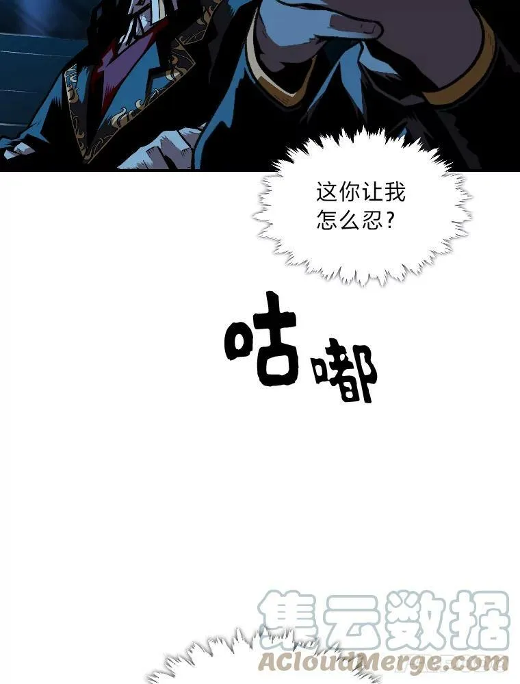 有才能的魔法师漫画,28.向里克委托1图
